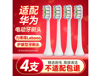 力博得电动牙刷头通用型4支装仅12.9元包邮