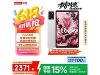 联想拯救者Y700 2025游戏平板超值优惠