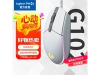 罗技G102二代有线鼠标限时优惠67.71元