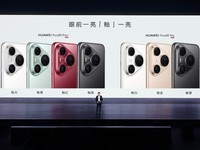 华为发布HUAWEI Pura 80系列,让影像远超想象