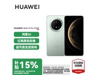 华为Mate70 Pro优享版雪域白限时特惠