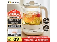 小熊养生壶YSH - J15H8京东优惠价55.58元