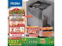 海尔Haier XQS100 - BZ659洗衣机优惠价1199元