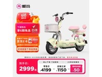 爱玛元宇宙play踏板电动车京东优惠价2999
