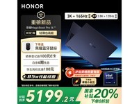 荣耀MagicBook Pro16笔记本,到手价5073元