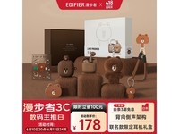漫步者布朗熊款耳机京东促销仅需136元