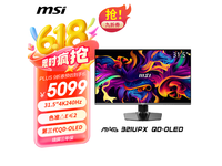 微星MAG 321UPX显示器钜惠:4308元秒杀