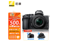 【手慢无】尼康Z50微单相机满减500元 6199入手