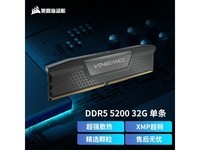 【手慢无】美商海盗船 复仇 DDR5 5200 台式机内存条32GB仅659元