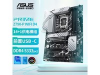  [Slow hands] 618 got off to a good start. ASUS PRIME Z790-P motherboard promotion price is 1819 yuan!