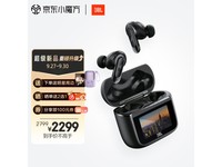 【手慢无】JBL TOUR PRO 3：2299元智能触屏降噪运动商务耳机，打造纯净音质生活与专业通勤伙伴