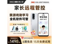 360 Q30 4G智能手机优惠低至1266元
