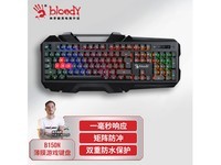血手幽灵B150N键盘京东促销,到手价124元