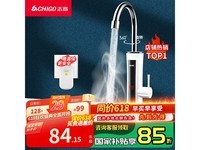 Ö¾¸ßZG - ZS824 - 2µçÈÈË®ÁúÍ·´ÙÏú¼Û71.53Ôª