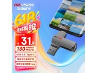 海康威视X307C U盘64GB高速双口优惠价28.71元