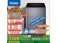 海尔波轮洗衣机12公斤大容量家用全自动