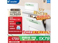海尔小方糖洗碗机京东优惠后到手价991元