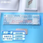 【手慢无】高颜值机械键盘,达尔优游戏键盘169元限时秒杀中