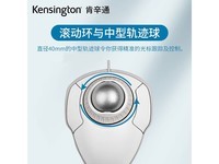  [Slow hand without] Kensingtong trackball mouse: 243 yuan, 8.5% discount, only 243 yuan