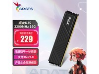 ޡ XPG  DDR4 3600 ڴ217Ԫԭ285Ԫ