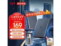 京东京造移动磁吸固态硬盘仅售158元 高性能高速传输
