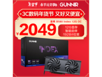 超值价!Intel Arc B580主板仅1919元