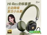 iKF Rona复古耳机限时优惠182元!