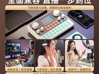 索爱S6声卡直播唱歌设备套装麦克风话筒天猫超市优惠