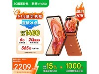 摩托罗拉razr 50 5G折叠机超值,到手价2172元
