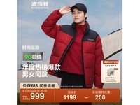 波司登杨紫同款羽绒服限时特惠584元