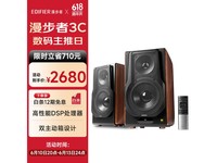 漫步者S3000MKII蓝牙音箱限时特惠1932元