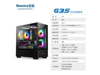 【手慢无】航嘉G35游戏电脑机箱仅售139元