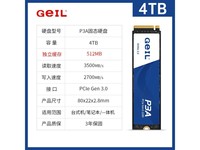 【手慢无】GeIL金邦P3A 1TB NVMe M.2固态硬盘仅售1089元