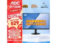 【手慢无】AOC冠捷24B1XH 23.8英寸IPS显示器超值优惠！