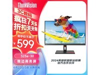  [Manual slow without] ThinkVision S25e-30 monitor only sells for 599 yuan! Preferably selected for value-added office!