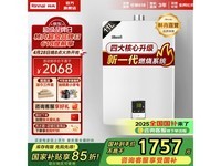 林内JSQ22 - C01燃气热水器11L优惠价1699元