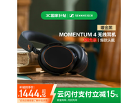 森海塞尔MOMENTUM 4特别设计版蓝牙耳机曜金黑