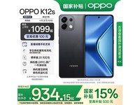 OPPO K12s 5G手机大电池长续航性能强劲仅934元