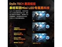 泰坦军团27英寸P275MV MAX显示器京东超值促销