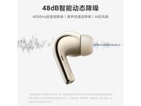 【手慢无】小米Buds 4 Pro 入耳式真无线动圈降噪蓝牙耳机 星耀金724元