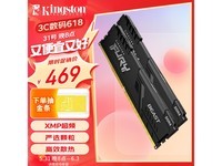  [No manual speed] Kingston FURY 32GB desktop memory costs only 469 yuan!