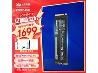  [Hands are slow and free] State making 4TB solid state hard disk is greatly promoted! 1559 yuan
