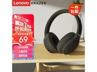  [Slow hands] Lenovo L7 ear muff noise reduction Bluetooth headset only sells for 69 yuan!