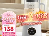 康佳破壁机豆浆机全自动多功能加热免滤直降150元