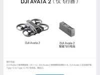 大疆DJI Avata 2仅飞行器官方标配沉浸式飞行体验