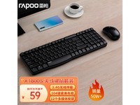 雷柏X1800S无线键鼠套装促销到手仅59元