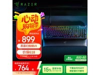 雷蛇黑寡妇V4机械键盘京东促销价819元