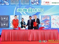 京东与英雄达成战略合作 英雄百年臻礼墨水礼盒在京东先人一步开售