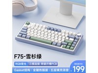  [Slow hands] AULA tarantula F75 mechanical keyboard only costs 199 yuan!