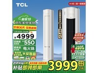 TCL 72LW/RT2Ea+B1һЧʽյּ3711Ԫ